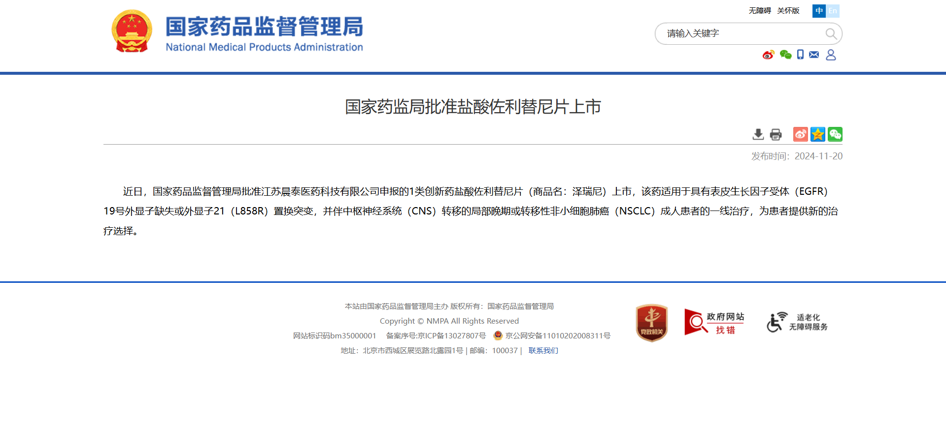微信图片_20241121100203.png